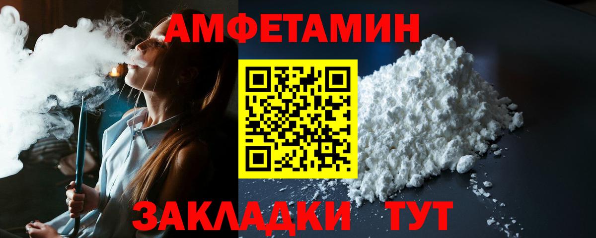 АМФ Premium  Вход с VPN  Амфетамин  Октябрьский 