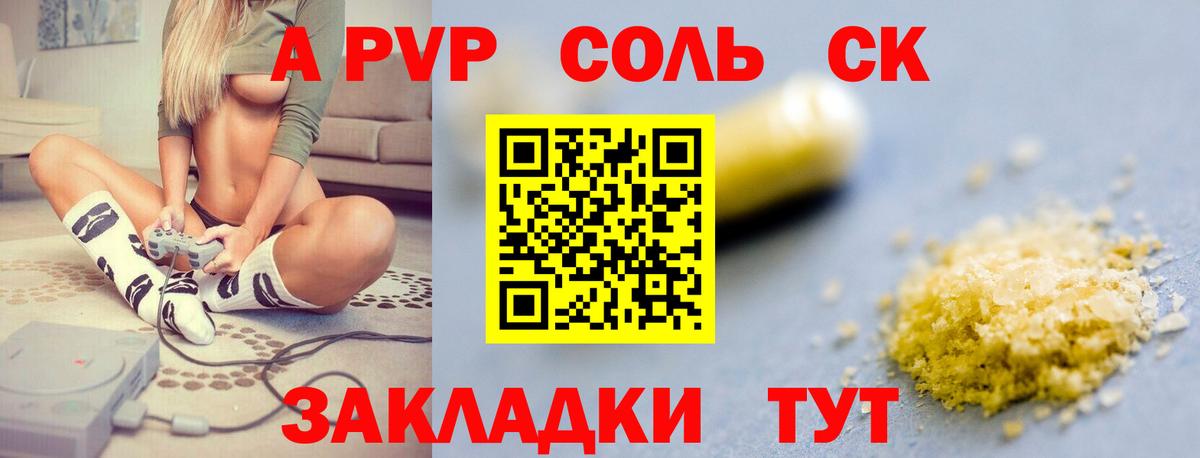 APVP  Вход с VPN  Октябрьский  Alfa_PVP кристаллы  Альфа ПВП мука 