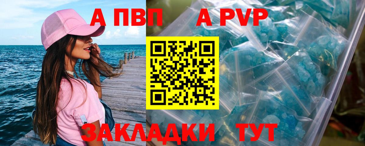 Alfa_PVP VHQ Октябрьский