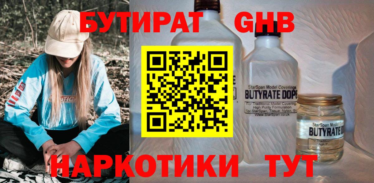 БУТИРАТ BDO  Вход с VPN  Октябрьский 