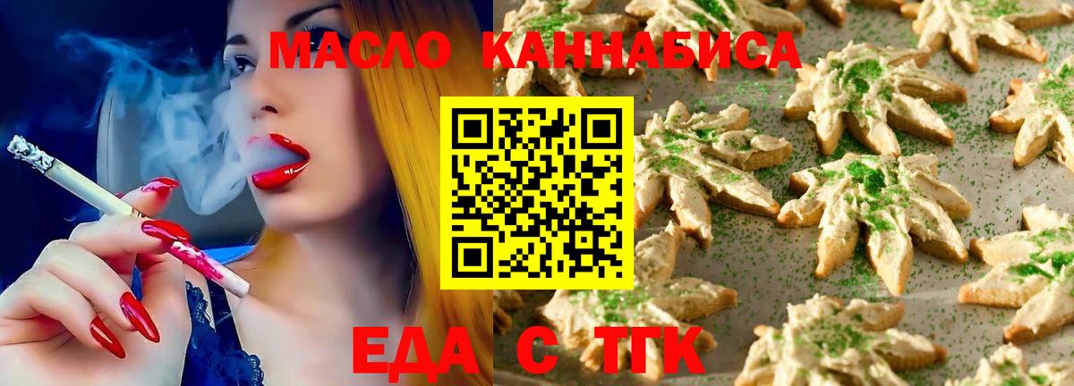 Октябрьский  Cannafood конопля  Вход с VPN 