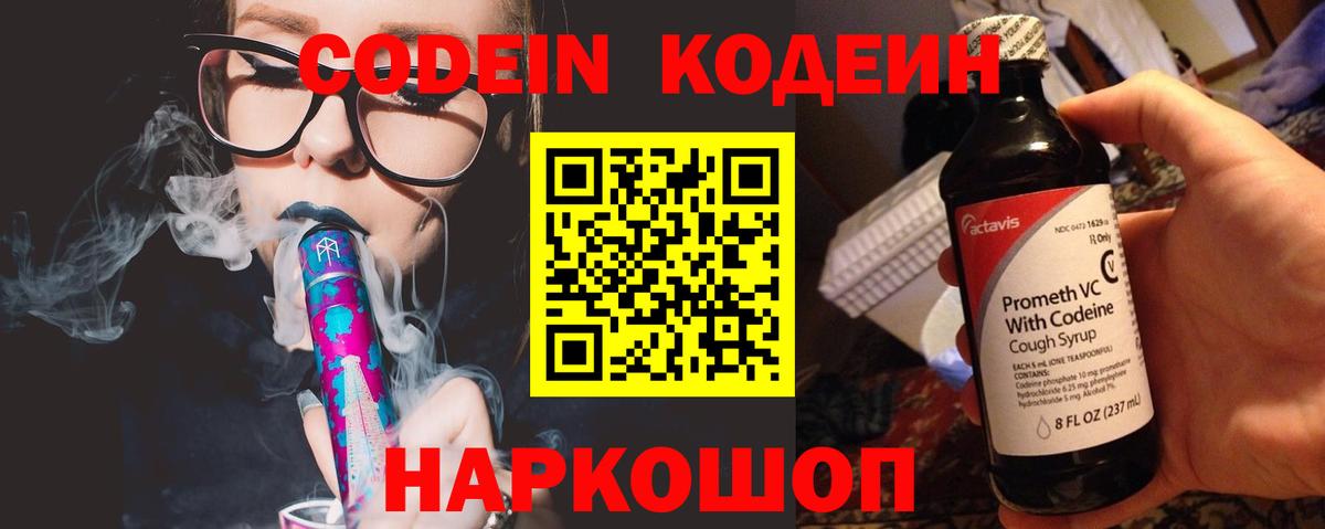Кодеиновый сироп Lean напиток Lean (лин) Октябрьский