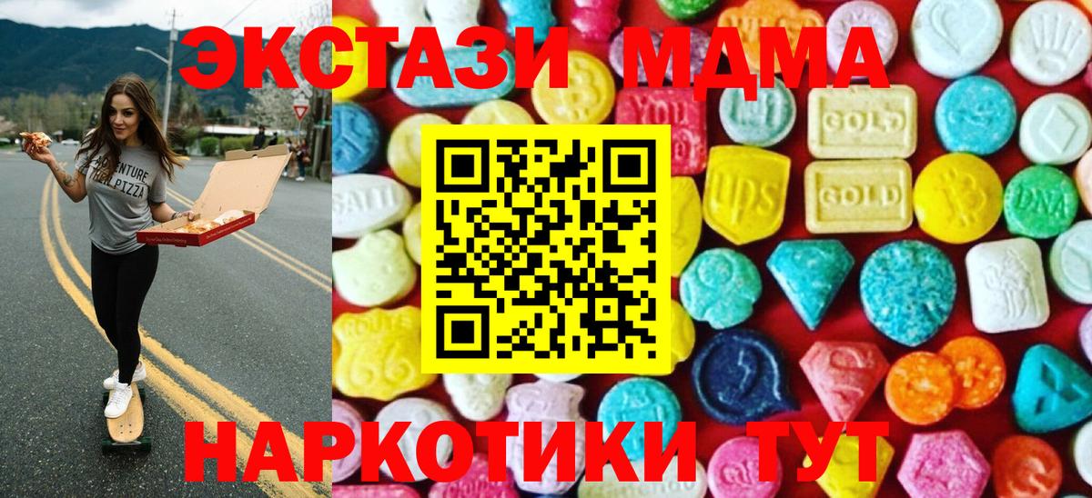 мега онион  Экстази XTC  Вход с VPN  Октябрьский 