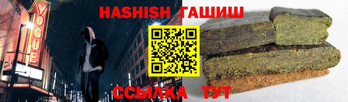 Гашиш Premium  Вход с VPN  Октябрьский  Гашиш гарик 
