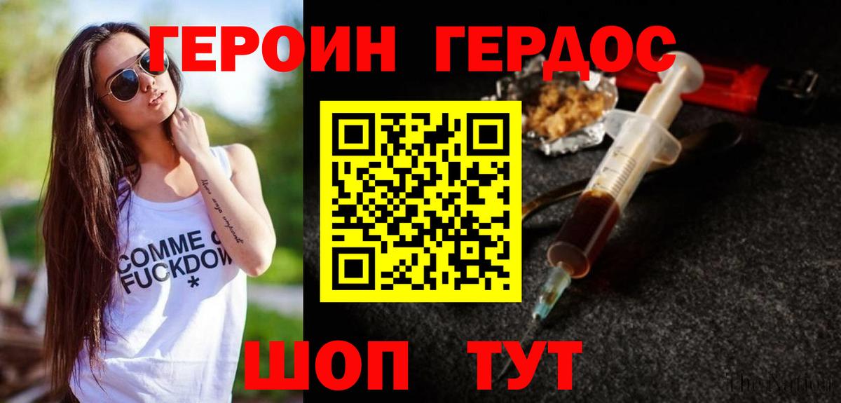 Героин белый Октябрьский