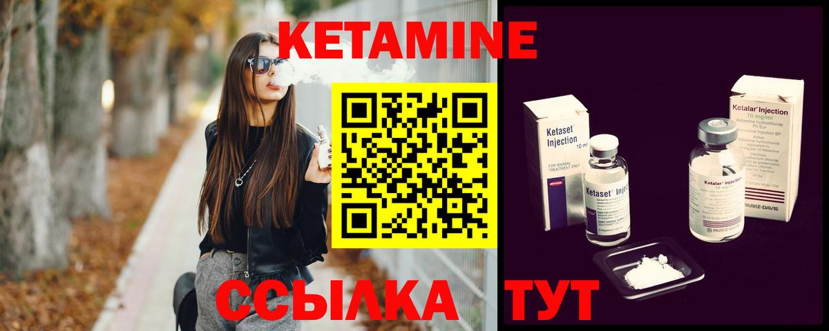 Кетамин ketamine Октябрьский