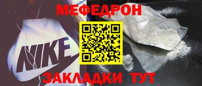 мефедрон мука Славянск-на-Кубани