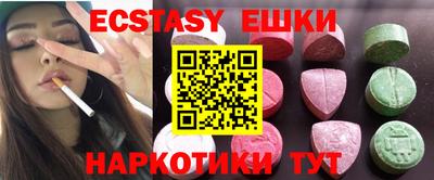 наркотики Сланцы