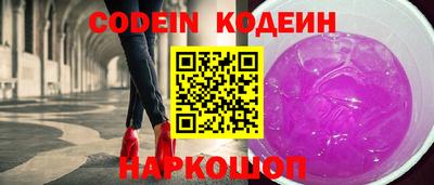 наркотики Сланцы