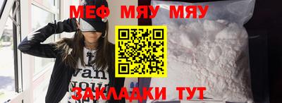 мефедрон мука Славянск-на-Кубани