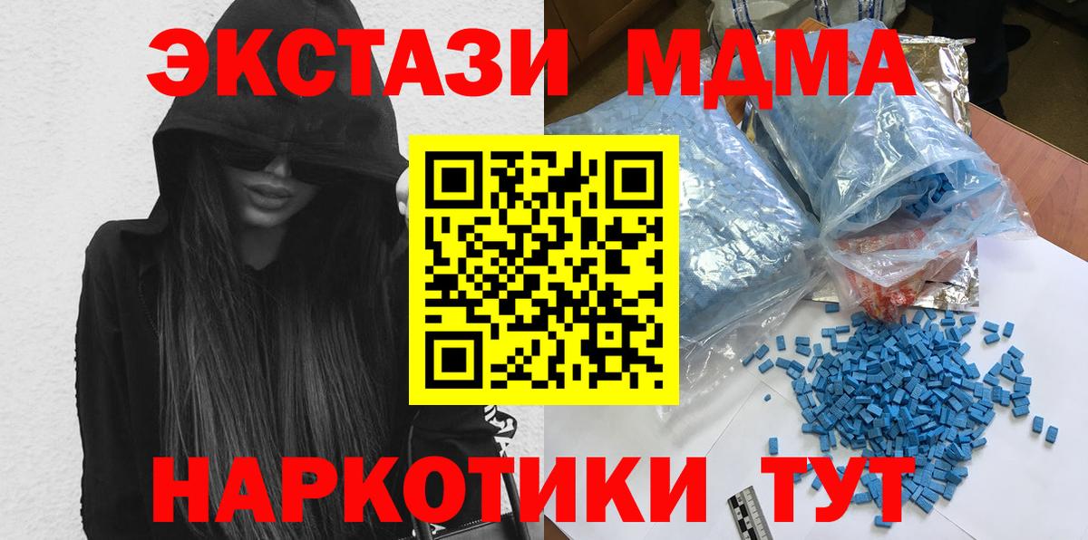 Октябрьский  MDMA молли  Вход с VPN 