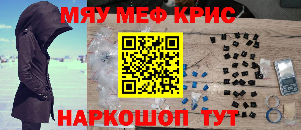 Октябрьский  Мефедрон мука  МЕФ  МЯУ-МЯУ кристаллы  Вход с VPN 