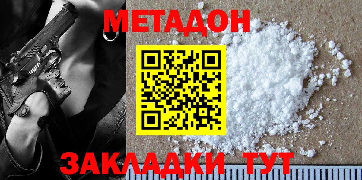МЕТАДОН мёд Октябрьский