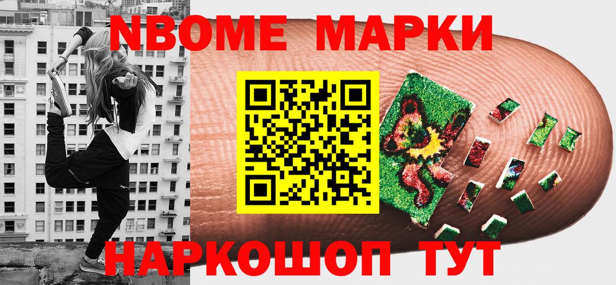 Октябрьский  Марки 25I-NBOMe 1,8мг  Марки 25I-NBOMe 1,8мг  Вход с VPN 
