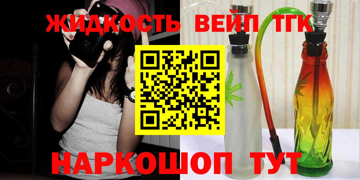 Октябрьский  ТГК вейп  ТГК вейп  Вход с VPN 